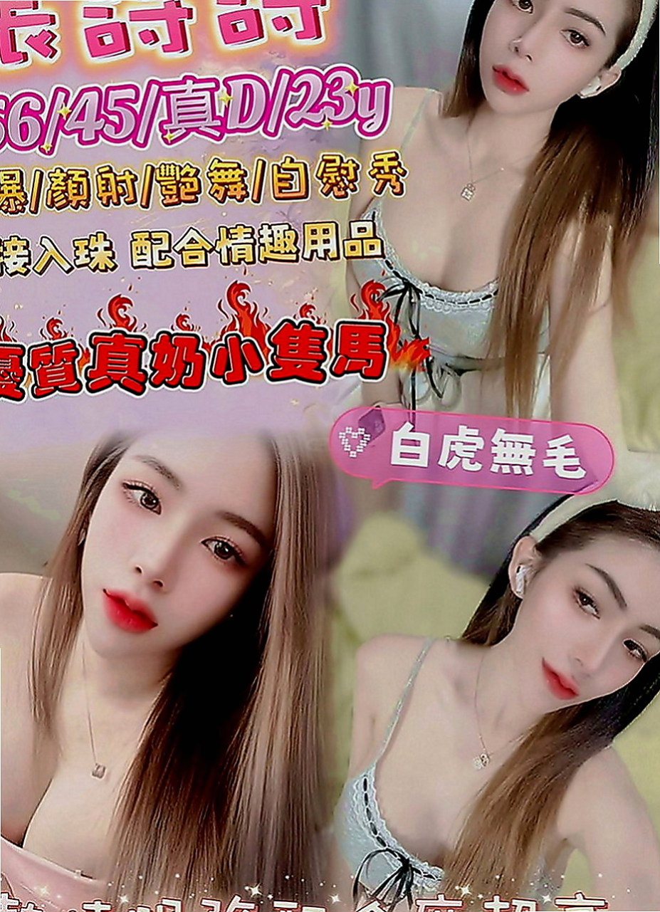 淡水外送：愛麗兒 |新生代 小模|163cm|42kg|C罩杯|20歲|大屁股騷婦，奶子大，屁股更大  受不了太刺激的客人不要挑戰唷