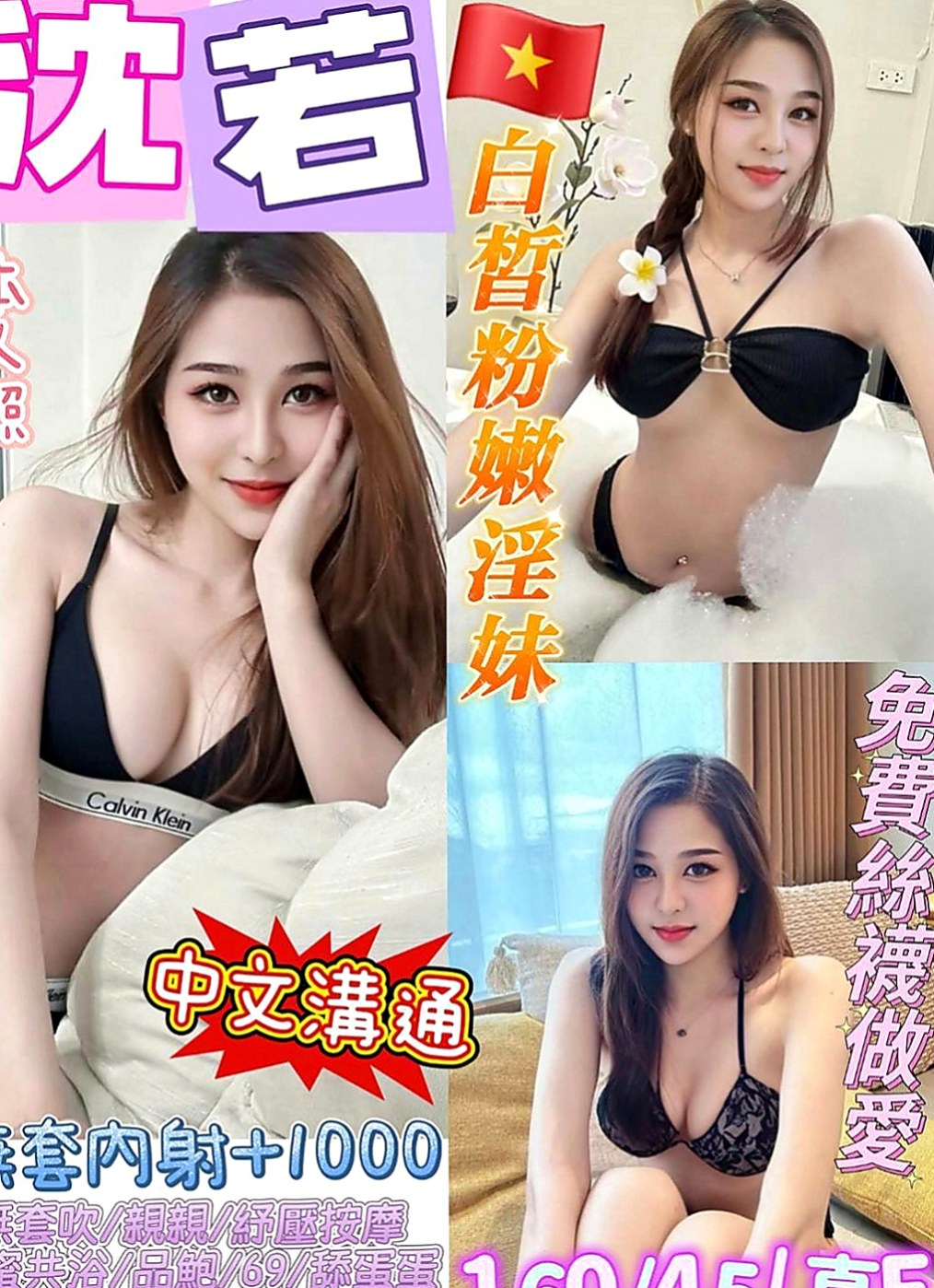 左按摩全套：小彤 |正妹校花|168cm|43kg|D罩杯|21歲|外貿氣質 白皙膚色 修長美腿瀨xd328  【 變裝 品鮑 舌吻 無套吹 清水溝 】