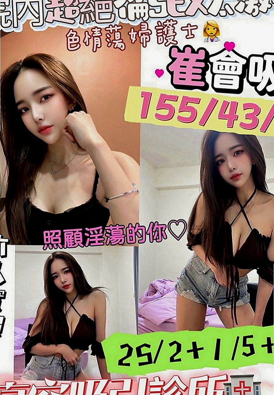台北外送茶|外送茶：雨喬 |淫蕩實習小護士|170cm|46kg|E罩杯|18歲|有夠主動 淫騷 超有激情 #空閨人妻熱情四射沒對象