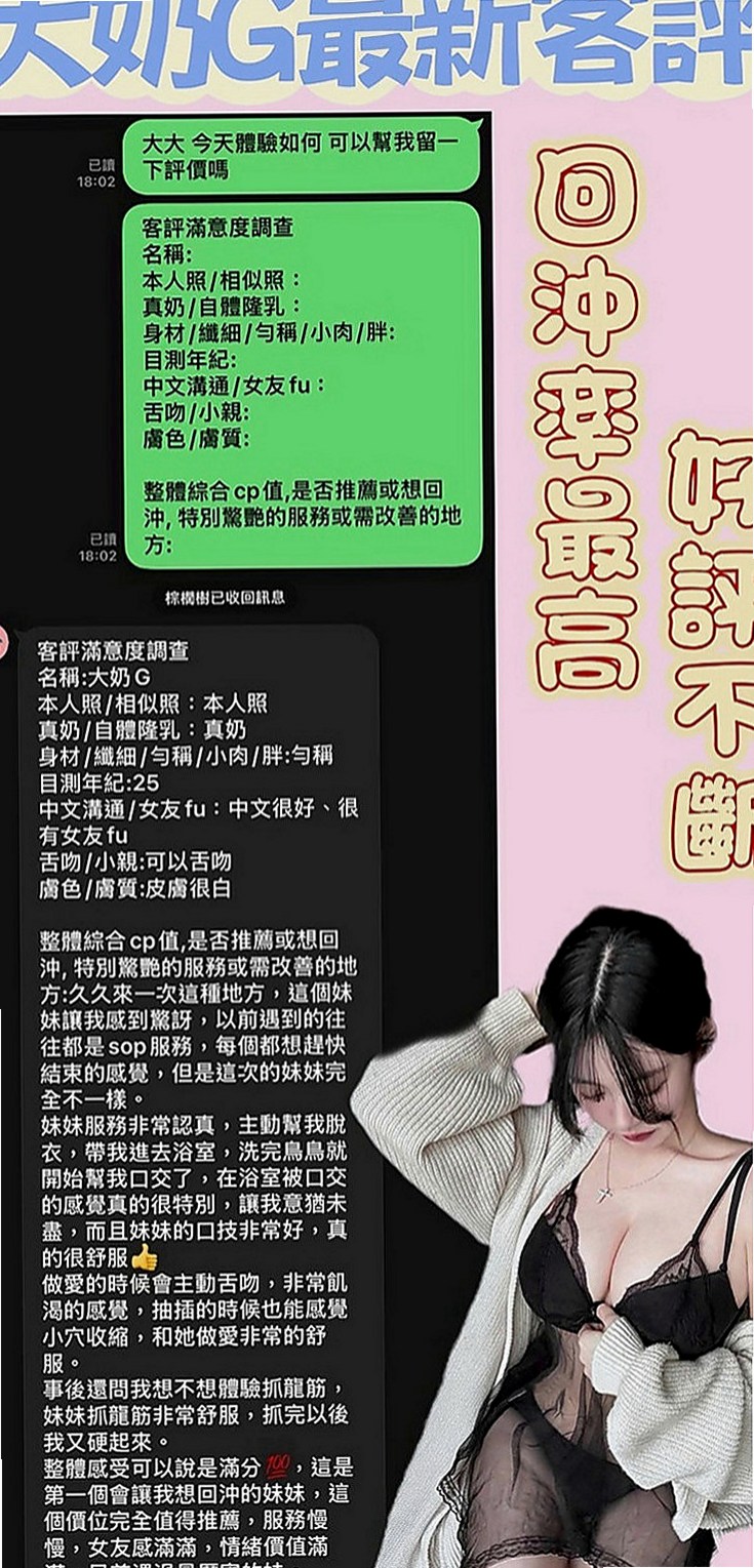 內門品茶：潘婷 |氣質大奶|166cm|54kg|C罩杯|18歲|粉粉濕潤的雙唇?緊緊的包覆  在校學生妹 清純甜美粉嫩佳人