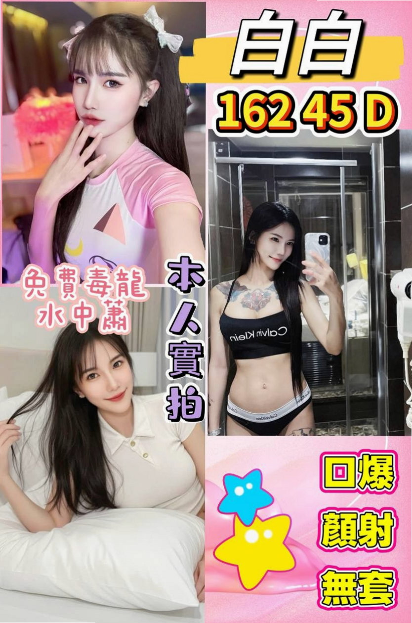 甲仙外送服務：雨姐 |援交妹|168cm|43kg|E罩杯|18歲|一年出來至兩次的完美女神今天 約她想老點的哥哥卡緊了~之後想約她的時候