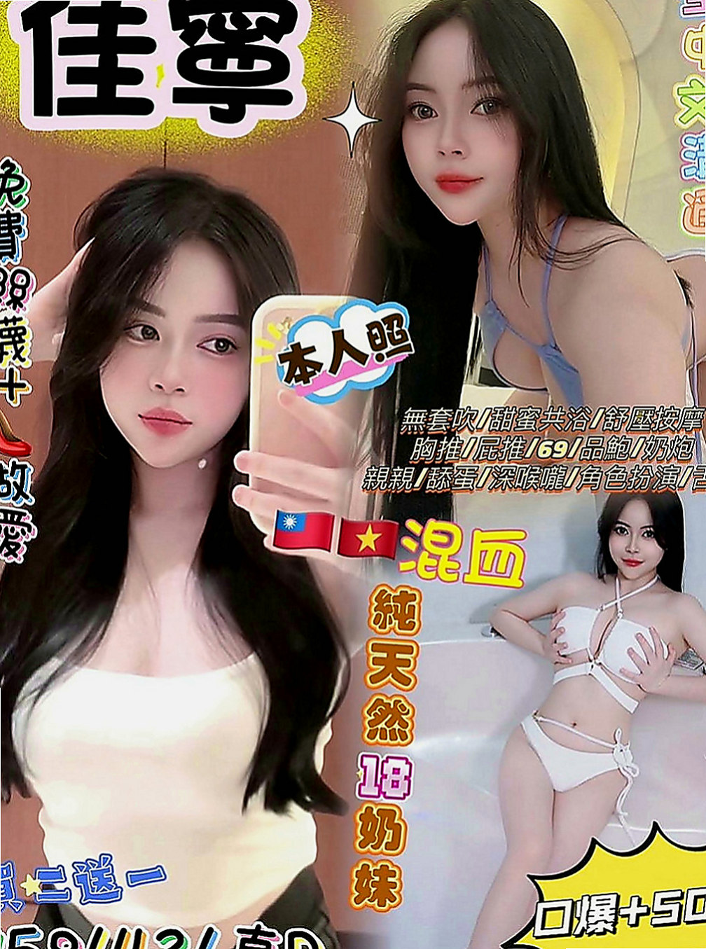 中正外送茶：雨愛 |波霸秘書|163cm|55kg|D罩杯|18歲|有興趣卡緊私密 超甜美超氣質超有料