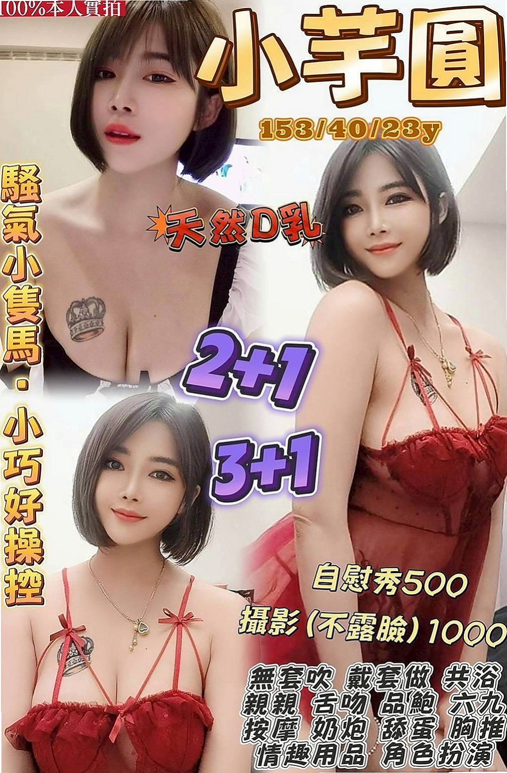 壯圍按摩外送：蘇蘇 |老闆秘書|165cm|48kg|E罩杯|19歲|美腿細腰臉漂亮 很完美的女生  下面很緊緻 而且還特別粉嫩的