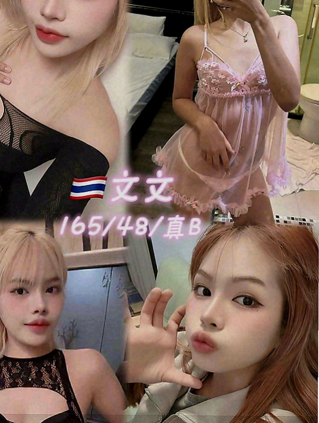 南投外送茶|外約茶：雪慧 |學生|166cm|46kg|D罩杯|24歲|她的熱情要你大呼一節不夠想加節玩到爽~
