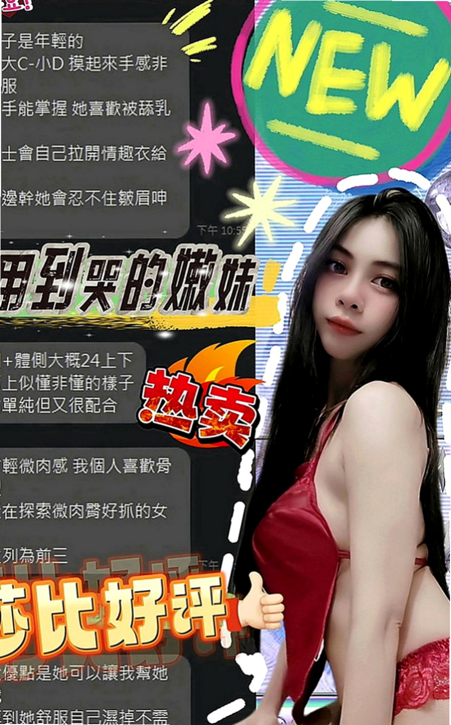 桃園油壓：雨嫣 |可愛小正妹|165cm|45kg|C罩杯|20歲|什麼叫帝王般的待遇 全程服務到位 超主動哦 ！勾住你蠢蠢慾動的內心。工作疲憊之餘的你絕對不容