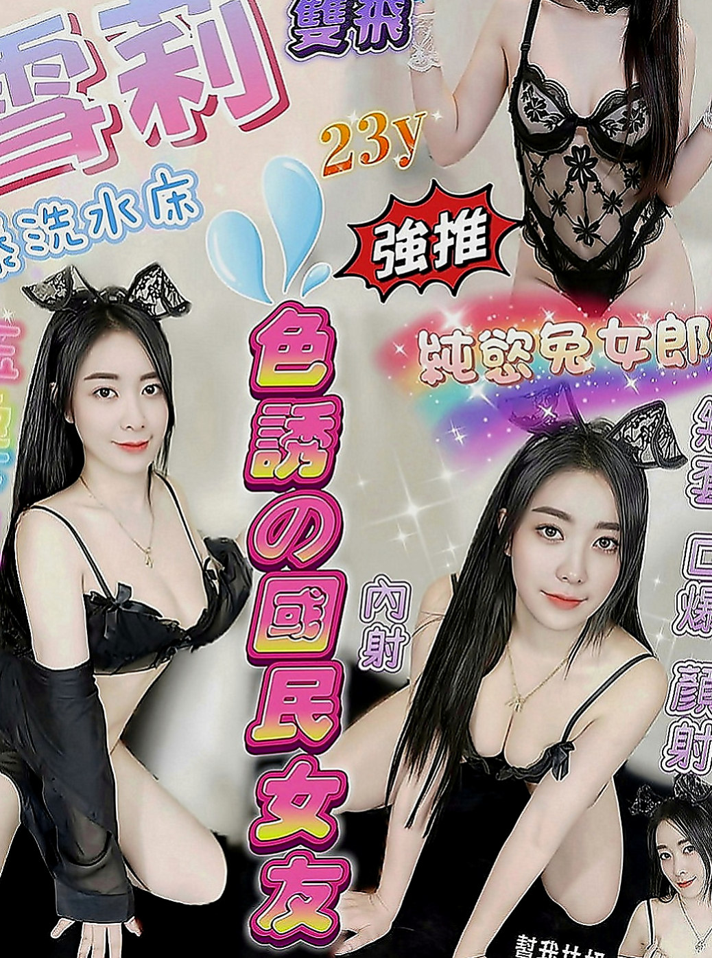 淡水外約按摩：金沙 |清純小美女|164cm|48kg|D罩杯|18歲|喜歡偷吃 感覺很刺激   雜誌麻豆 平日喜歡健身 13：00點出來要出來兼職