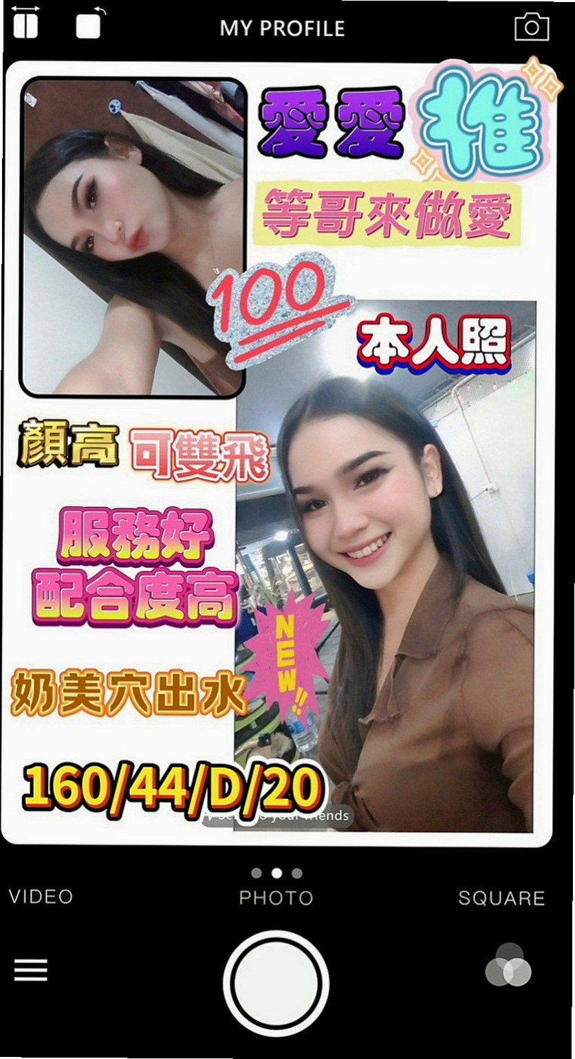 新竹定點茶|品茶：雨嘉 |彩妝師|169cm|47kg|E罩杯|20歲|服務誘惑：波推 臀推 制服誘惑 69   超強服務、超強態度、正妹等你哦！！！