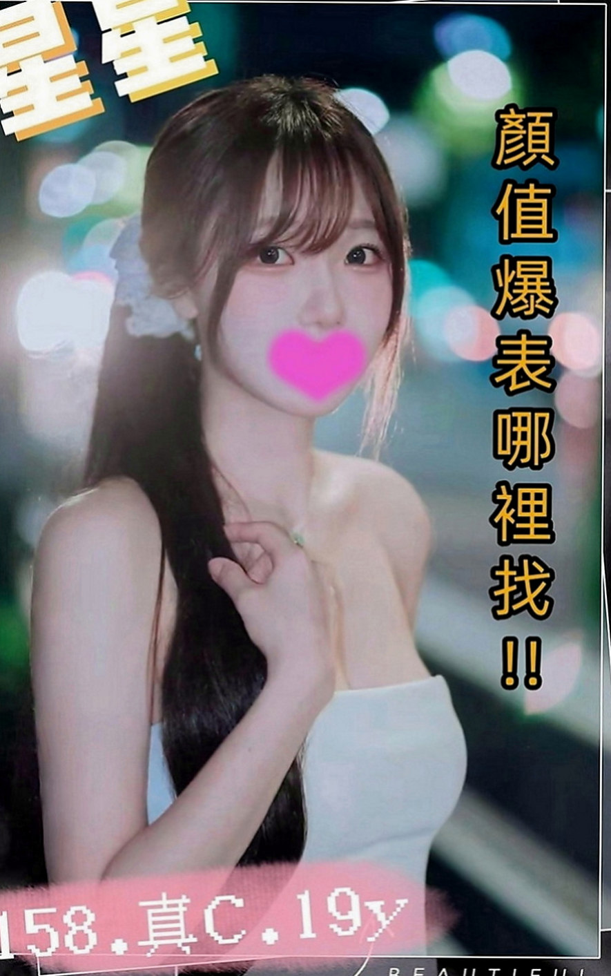 鼓山外送：小菲 |幼教老師|165cm|55kg|C罩杯|18歲|#瘦瘦的濕濕的小穴很敏感很多水  #可吸可舔可含可摸可扣可後背式