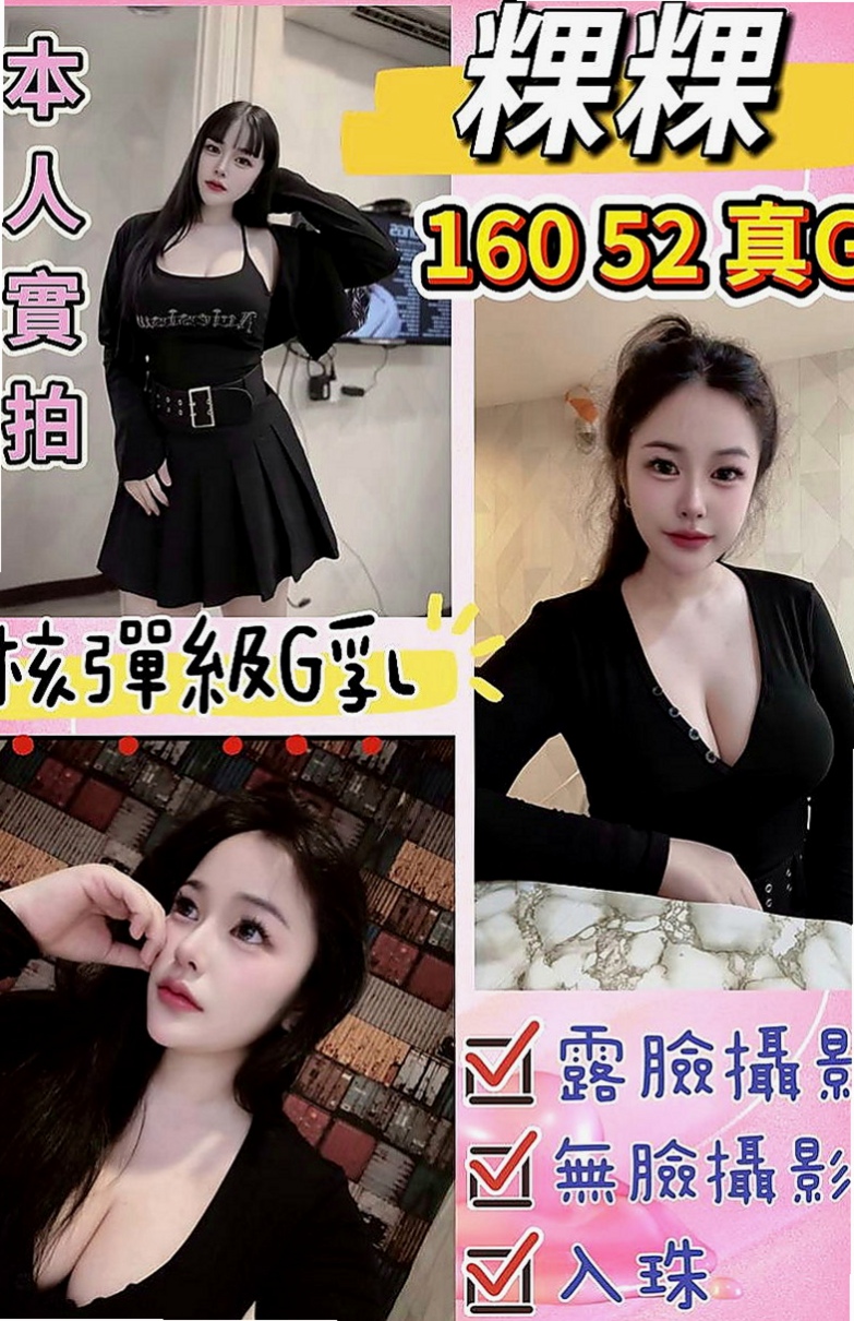 梧棲好茶外送：驪美 |貧乳妹|164cm|55kg|C罩杯|19歲|價位絕對不高 #配合好一節時間可做滿一小時