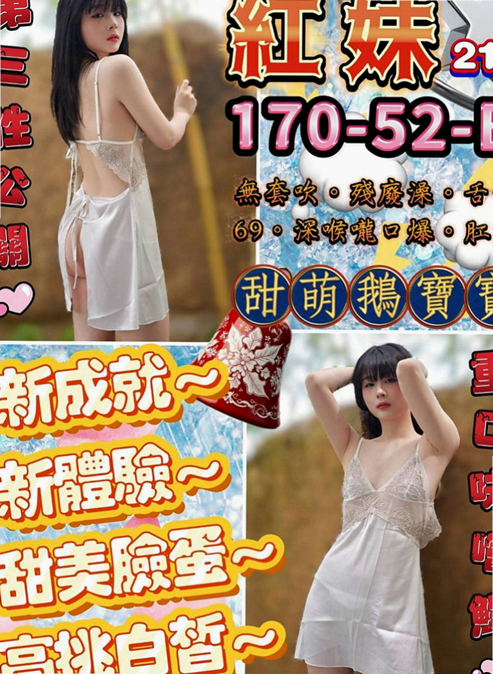 桃園定點茶|伴遊：米粒 |混血學生妹|167cm|49kg|E罩杯|20歲|不為人之的一面，淫蕩跟一面夾的你不要不要的一直4  想找一些刺激都沒有人剛好今天休假突然才出來玩一下