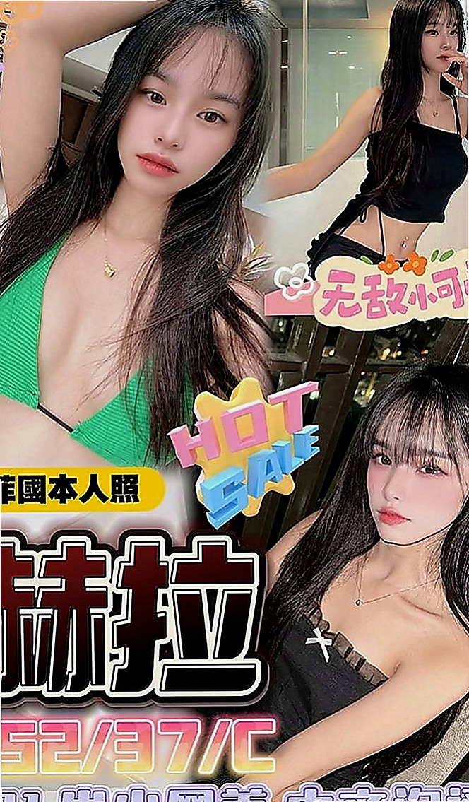 南化美女外送：喬恩 |檳榔西施|168cm|46kg|E罩杯|19歲|全程無套浪妹鮑魚又濕又緊實