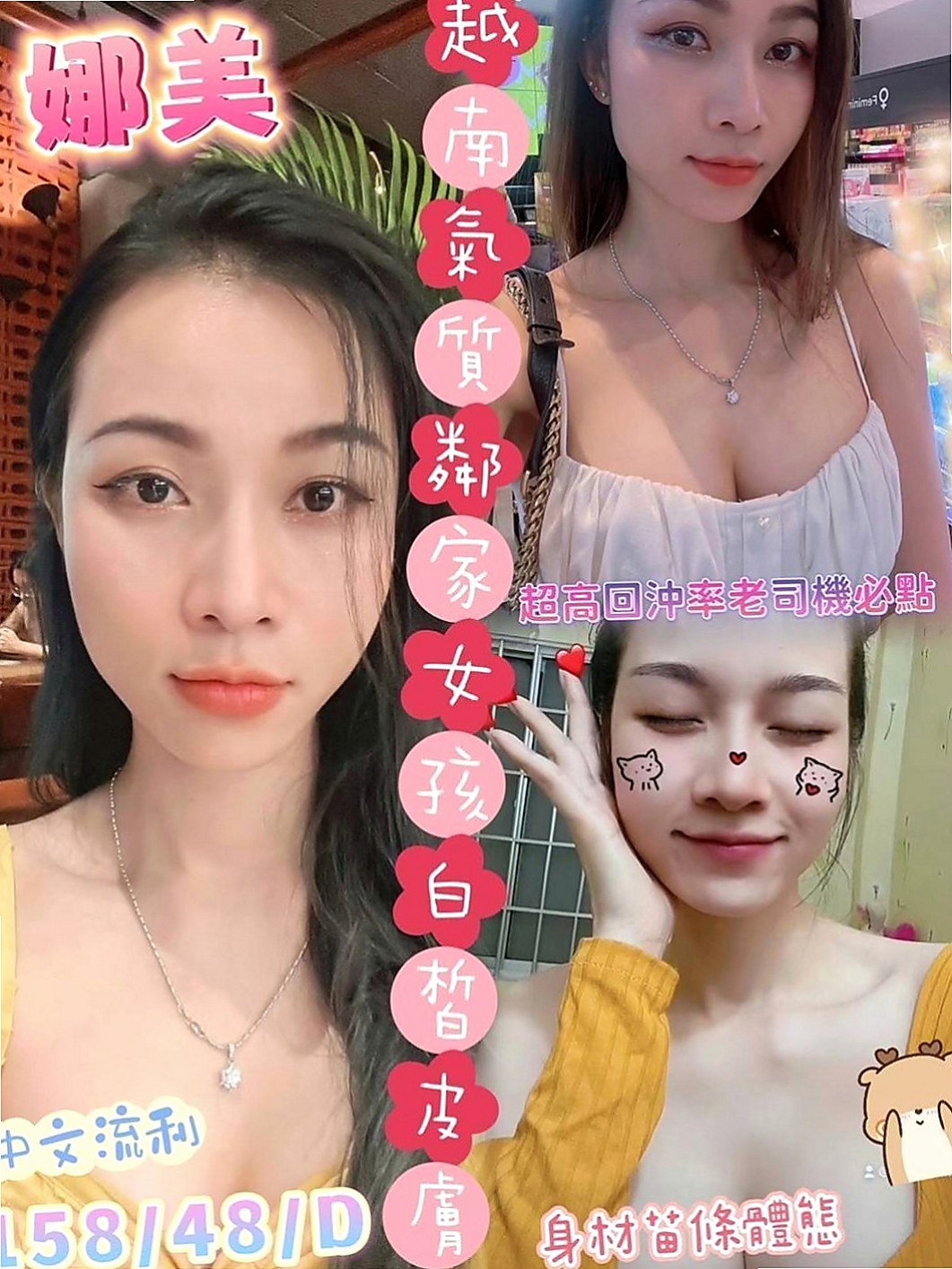楊梅外送茶：心跳 |台灣妹|170cm|48kg|C罩杯|21歲|（ 缺錢）暑假兼職 希望各位老闆幫幫她，感激不盡！