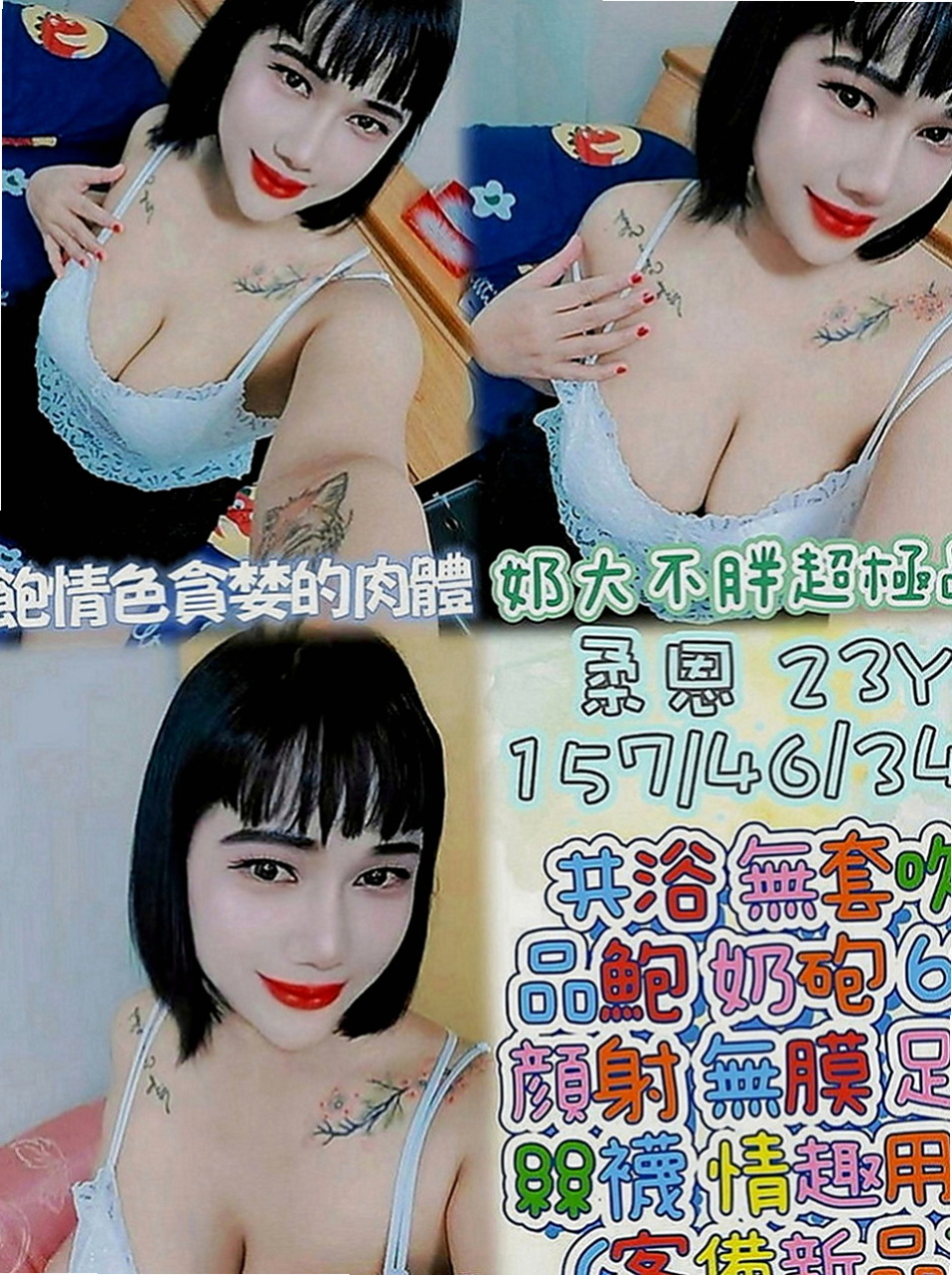 柳營叫茶：春心 |氣質秘書|163cm|46kg|C罩杯|23歲|青春期 荷爾蒙悸動很想試試愛愛的感覺  那銷魂的表情 讓你更加想插進去叫床聲