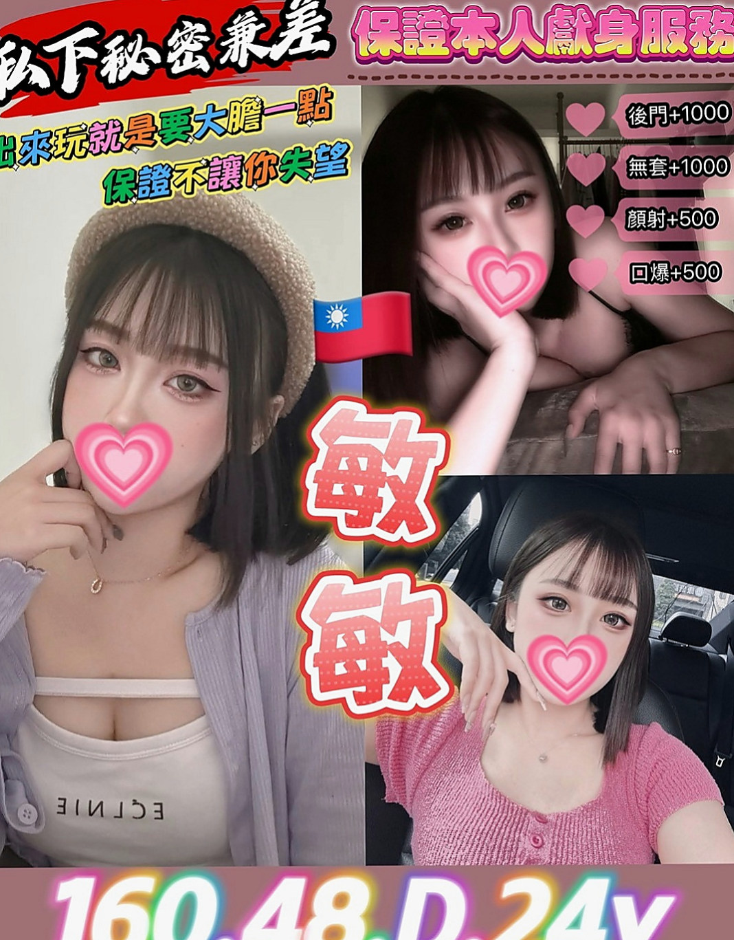 南港外送茶莊：俞冉 |小隻馬幼齒妹|170cm|45kg|E罩杯|18歲|嬌喘聲浪一波波讓人久久不能忘懷!舌吻的功力也很優!妹妹很享受做愛的感覺