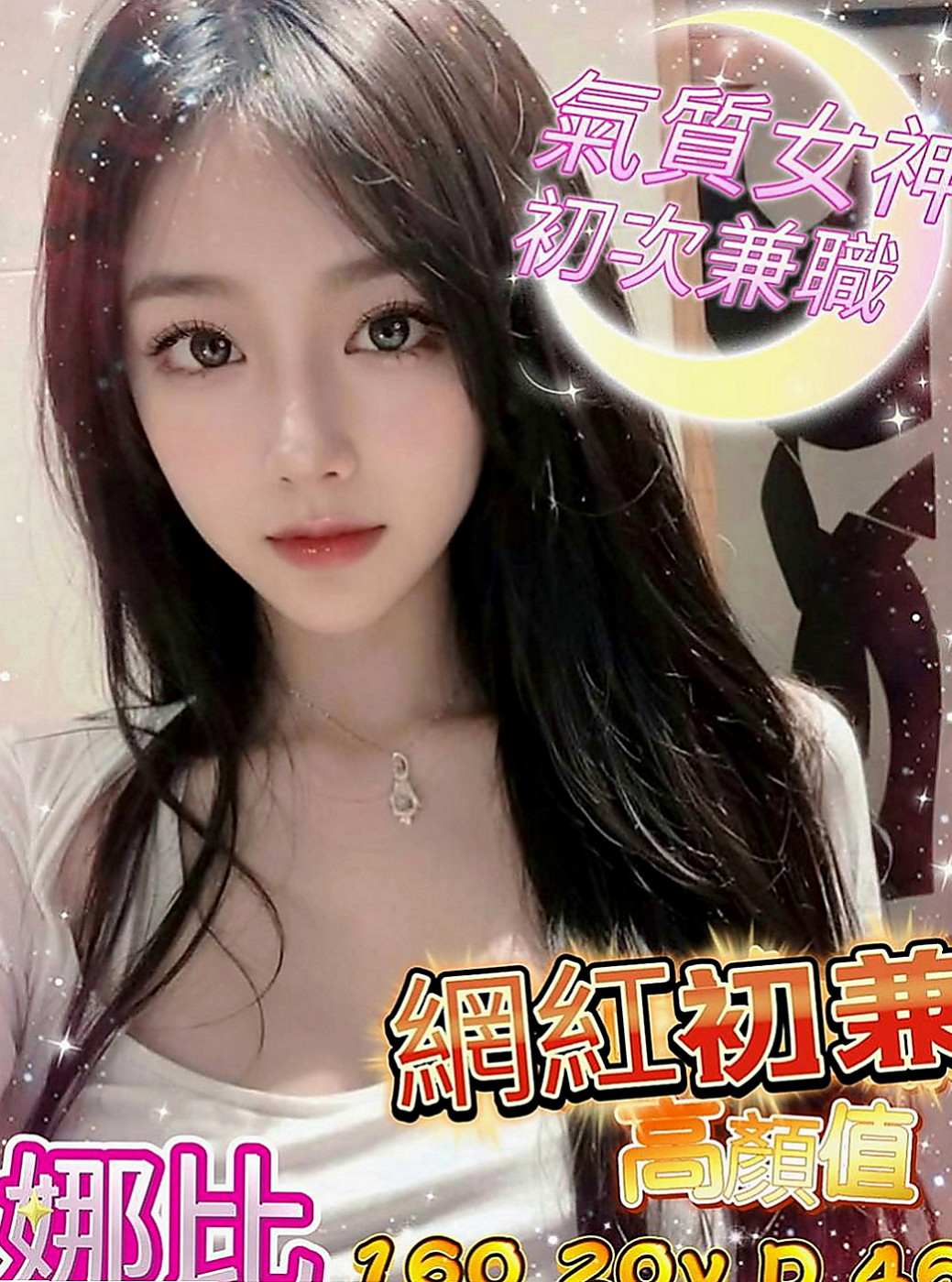 路竹外約服務：貝爾 |超骨感美少女|164cm|44kg|D罩杯|21歲|高檔25k外送茶》新一代女神 高挑長腿妹身材好 胸部漂亮 剛下海~凱特