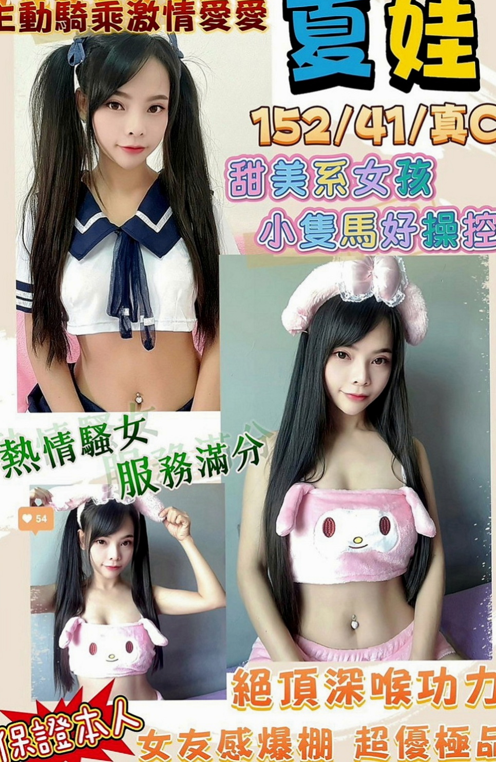 蘆竹小姐外出：芮欣 |行政會計|168cm|55kg|C罩杯|21歲|清純系正咩 臉蛋身材都是上等的  淫蕩大奶 高潮時 ?還會噴水哦