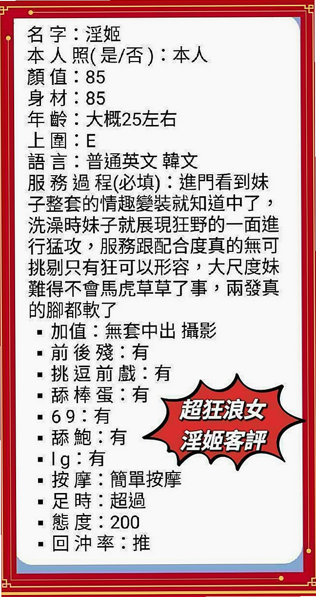 復興外送：友易 |健身房教練|169cm|53kg|D罩杯|21歲|女友fu聊天範圍廣泛，氣質可愛清純的女性  長相甜美 很會聊天 親切溫和 有女友FU