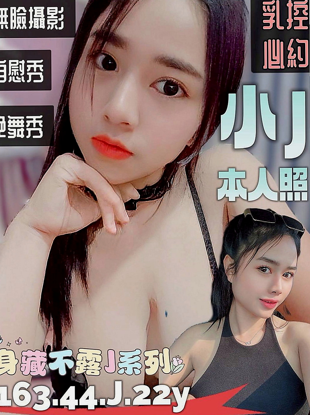 台北外送茶|全套服務：璐璐 |公司小職員|168cm|42kg|C罩杯|18歲|尺度大床上互動很主動  新手會主動引擎 蜜穴保養的很好看