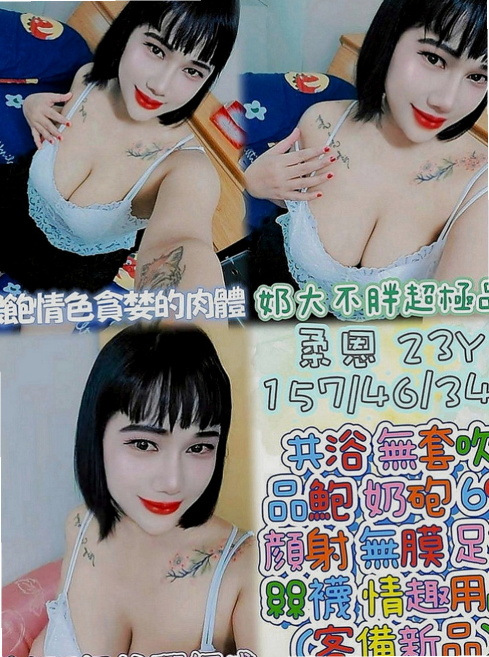 柳營叫茶：春心 |氣質秘書|163cm|46kg|C罩杯|23歲|青春期 荷爾蒙悸動很想試試愛愛的感覺  那銷魂的表情 讓你更加想插進去叫床聲
