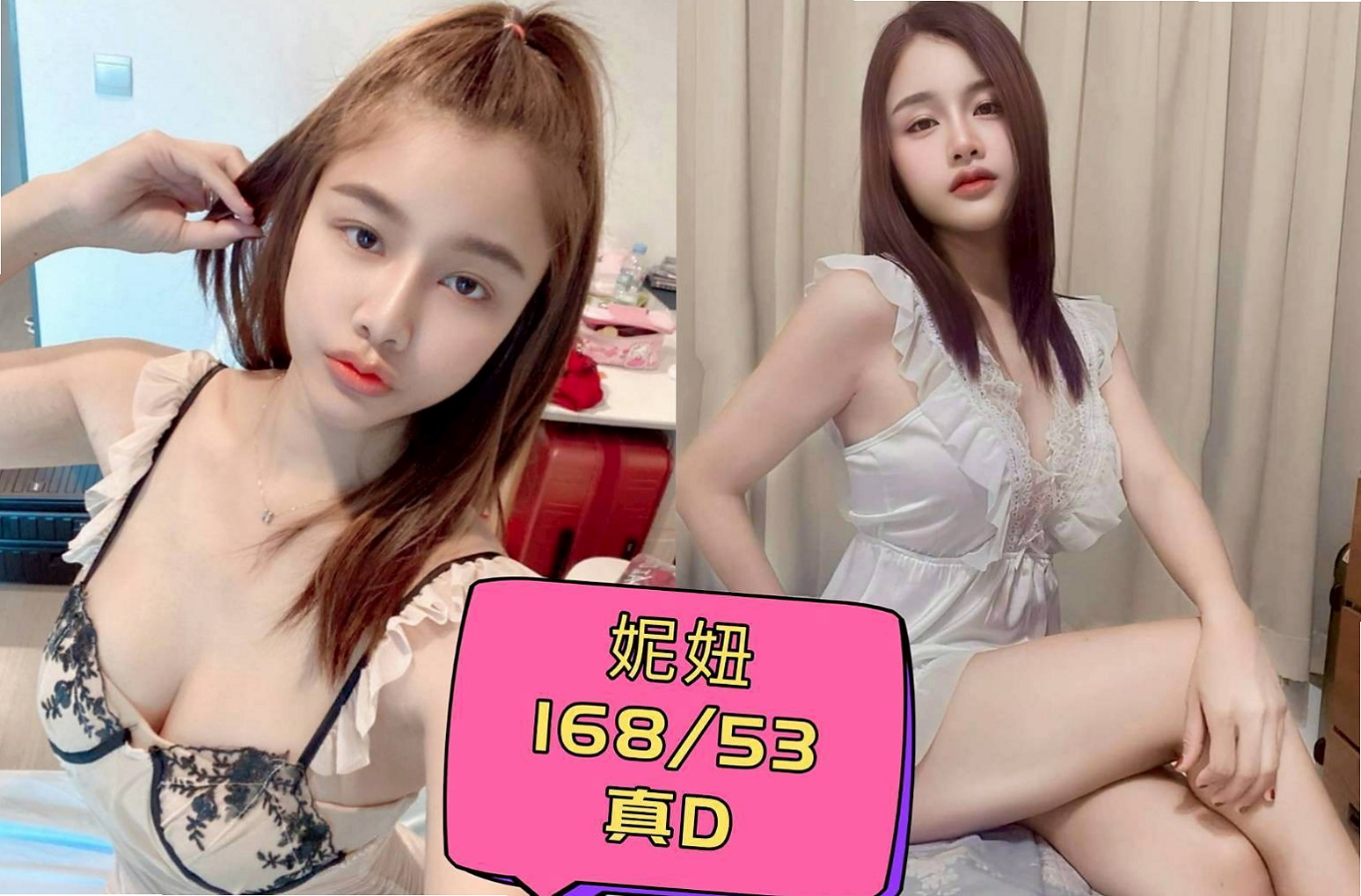 新北外約茶|美女外送：水蓮 |臺荷蘭混血|166cm|49kg|D罩杯|23歲|人很漂亮，瘦瘦身材很有料，臉很小巧   你無套冰火五重天 讓你一約就上癮~