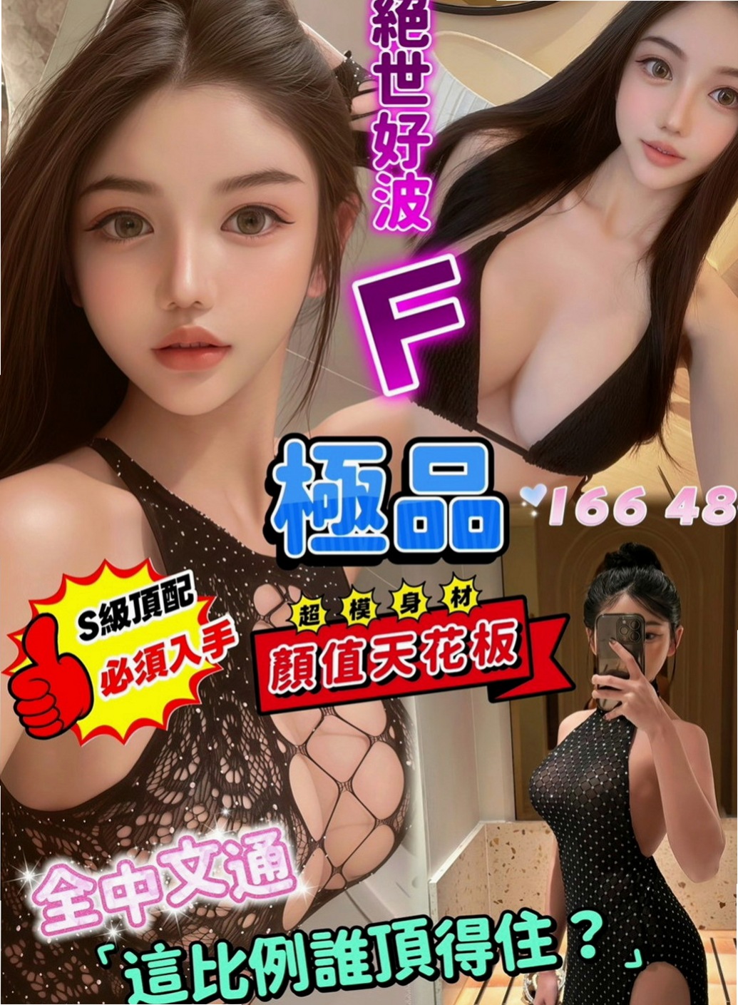楊梅外送茶坊：晶晶 |俏皮護士小姐|168cm|43kg|D罩杯|22歲|下海要求:要有經驗的喝茶著帶著玩  溫暖的選擇之一 一節下殺1000