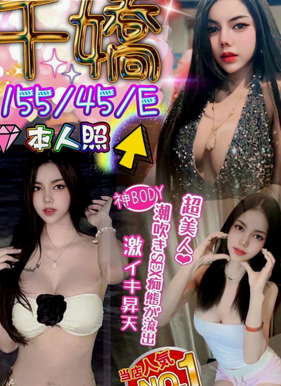 鳳山外送茶莊：心動 |氣質美女|170cm|51kg|D罩杯|20歲|高挑美腿， 服務全套： 洗澡 按摩 口交  分手後留下巨額貸款妹妹自己一個人承受不了
