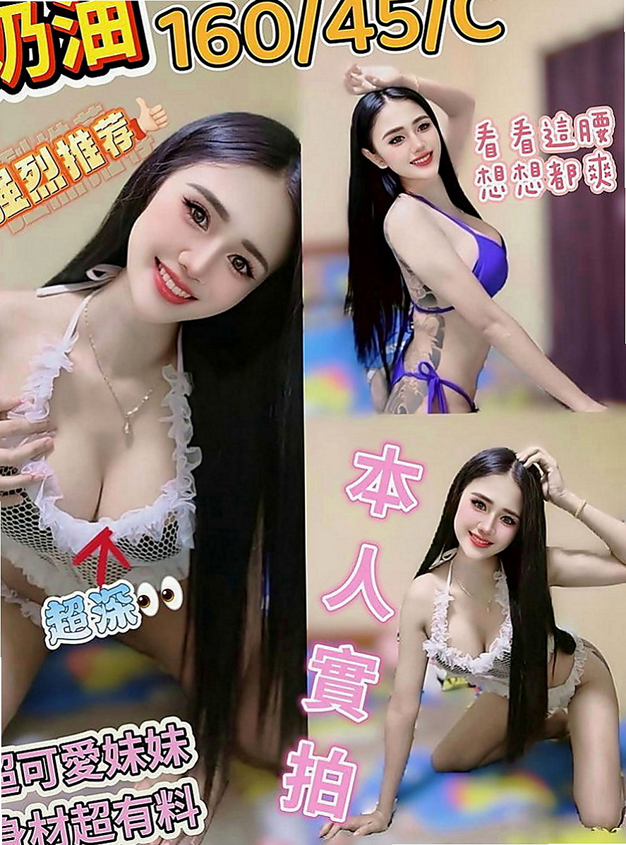 七股外送服務：軒澤 |英文教師|164cm|55kg|E罩杯|18歲|S腰線超會在你身上搖擺 高挑火辣性感高顏值秘書