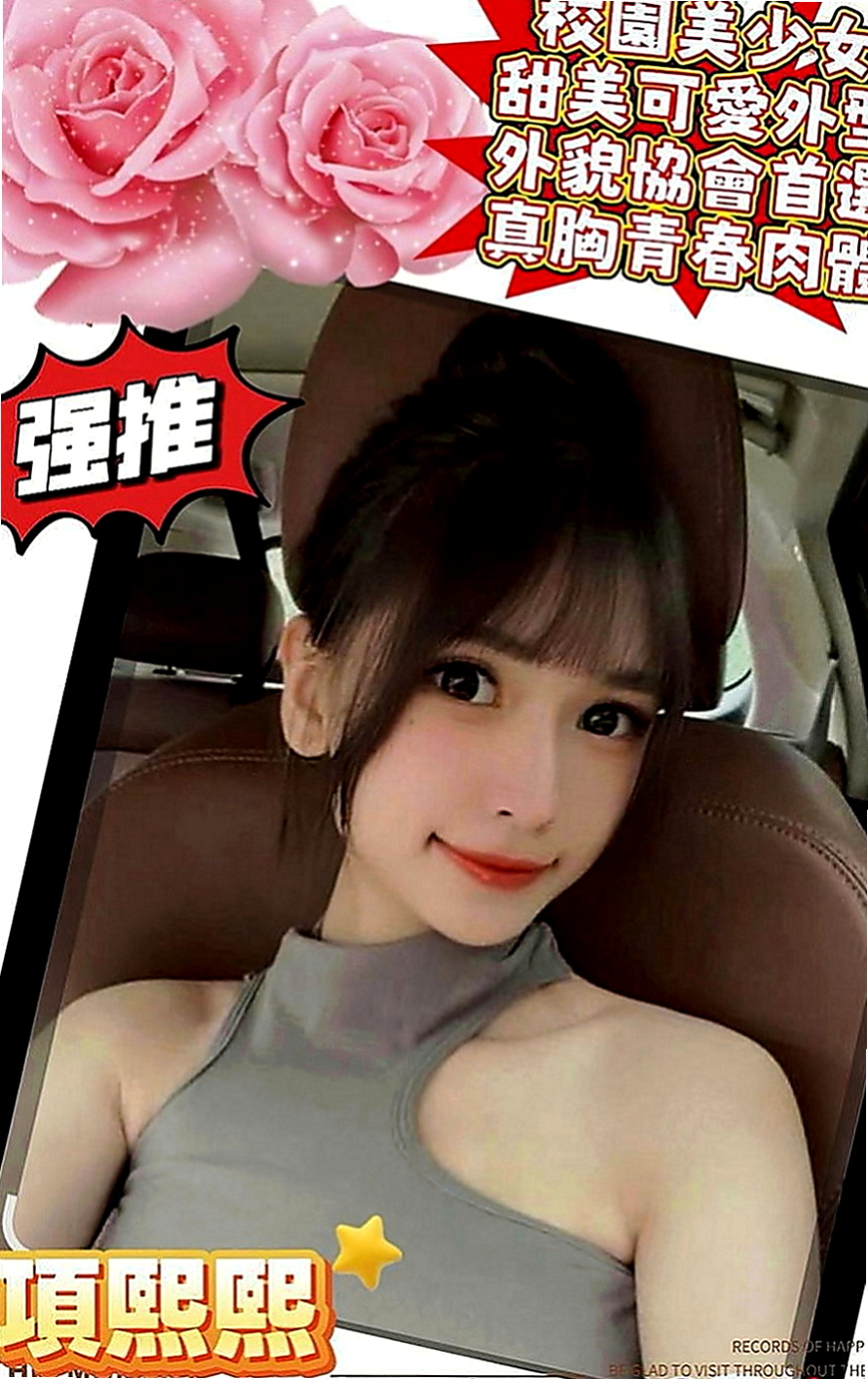 林園外約按摩：佩如 |鄰家小妹妹|164cm|43kg|E罩杯|24歲|很會勾引男人把你當老公一樣服務 讓你的DD馬上想要放進她的小騷穴裡會幫你打奶炮喔 。