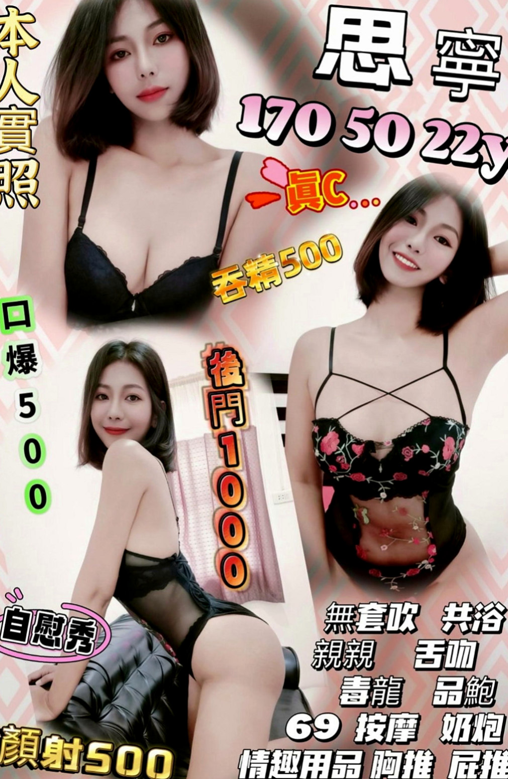 桃園油壓：樂采 |美腿正妹|169cm|42kg|D罩杯|18歲|爆插她的淫穴~讓她叫到不要不要的~溫馨提示此妹還可以配合無套內射喲~ 沒有交過男