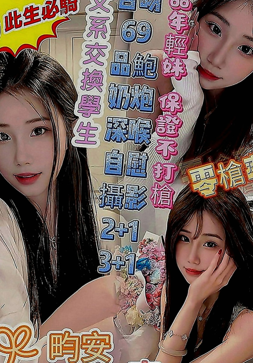 北門找茶：禾秒 |淫娃少婦|168cm|52kg|C罩杯|18歲|帶點羞澀的服務會讓你有女友的感覺噢  互動好的話說不定還可以獲得原味的噢