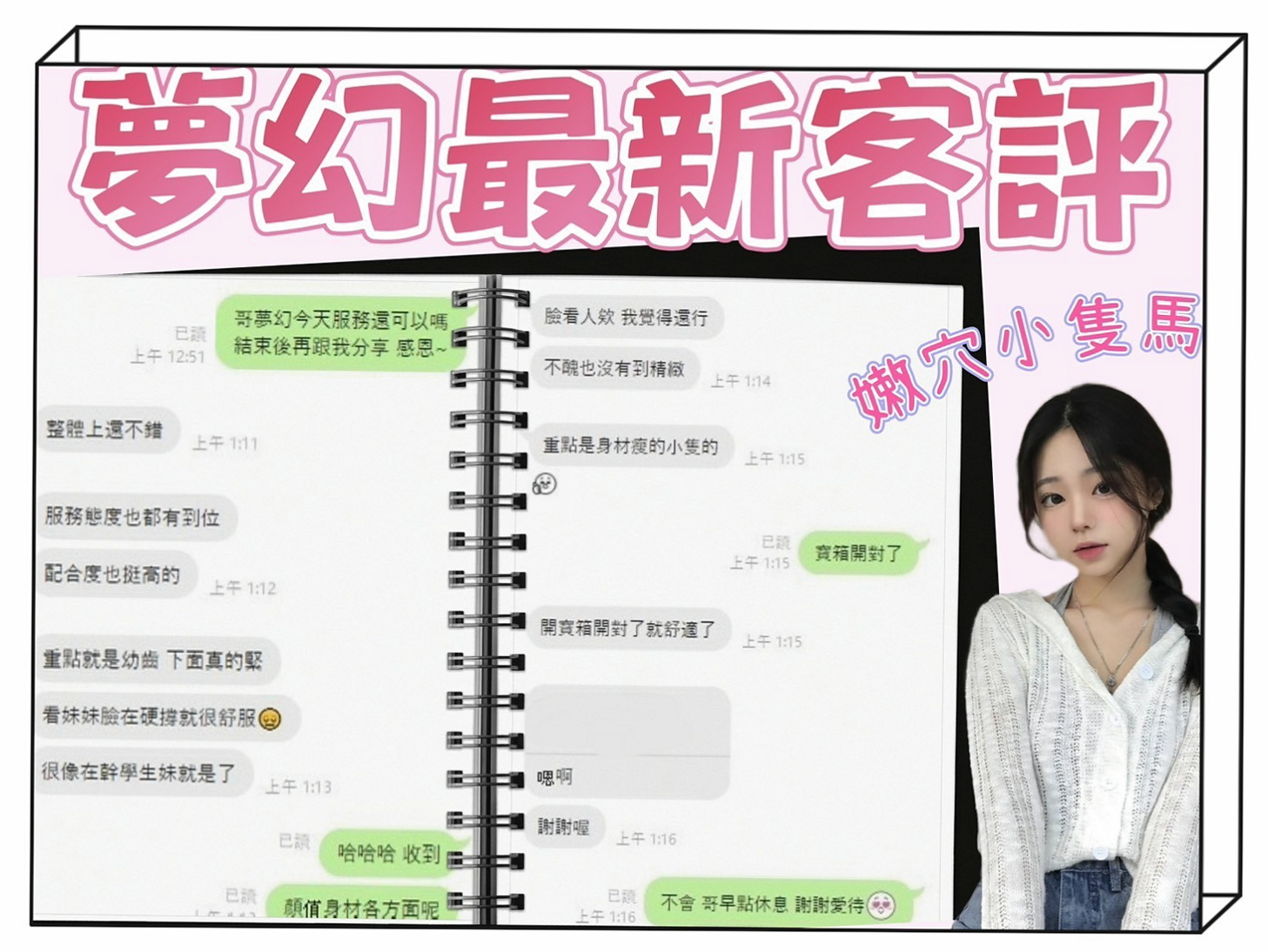 中正美女外送：吉爾 |瑜珈正妹|170cm|43kg|E罩杯|24歲|妹妹介紹：性感 氣質 國文老師兼職 臉蛋秀氣 膚白 可親可69