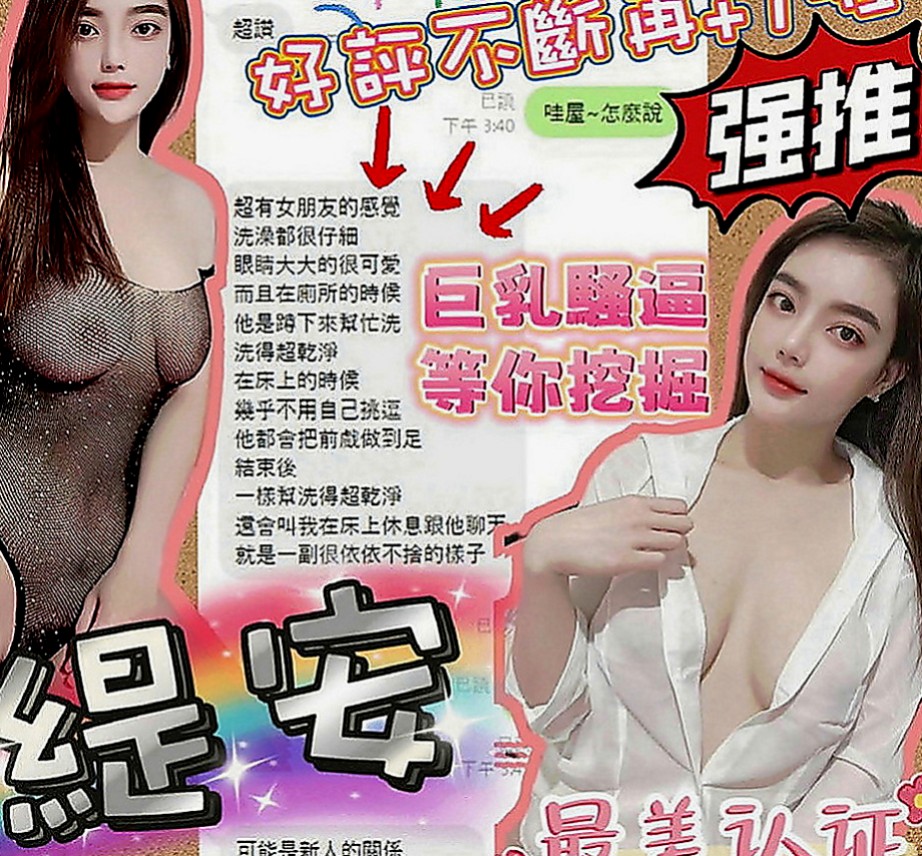 彰化外送茶|外送茶坊：美淑 |在校老師|170cm|42kg|D罩杯|23歲|想要被大屌頂 ！可以顏射 口爆 一線鮑緊濕 超級敏感 超多水哦