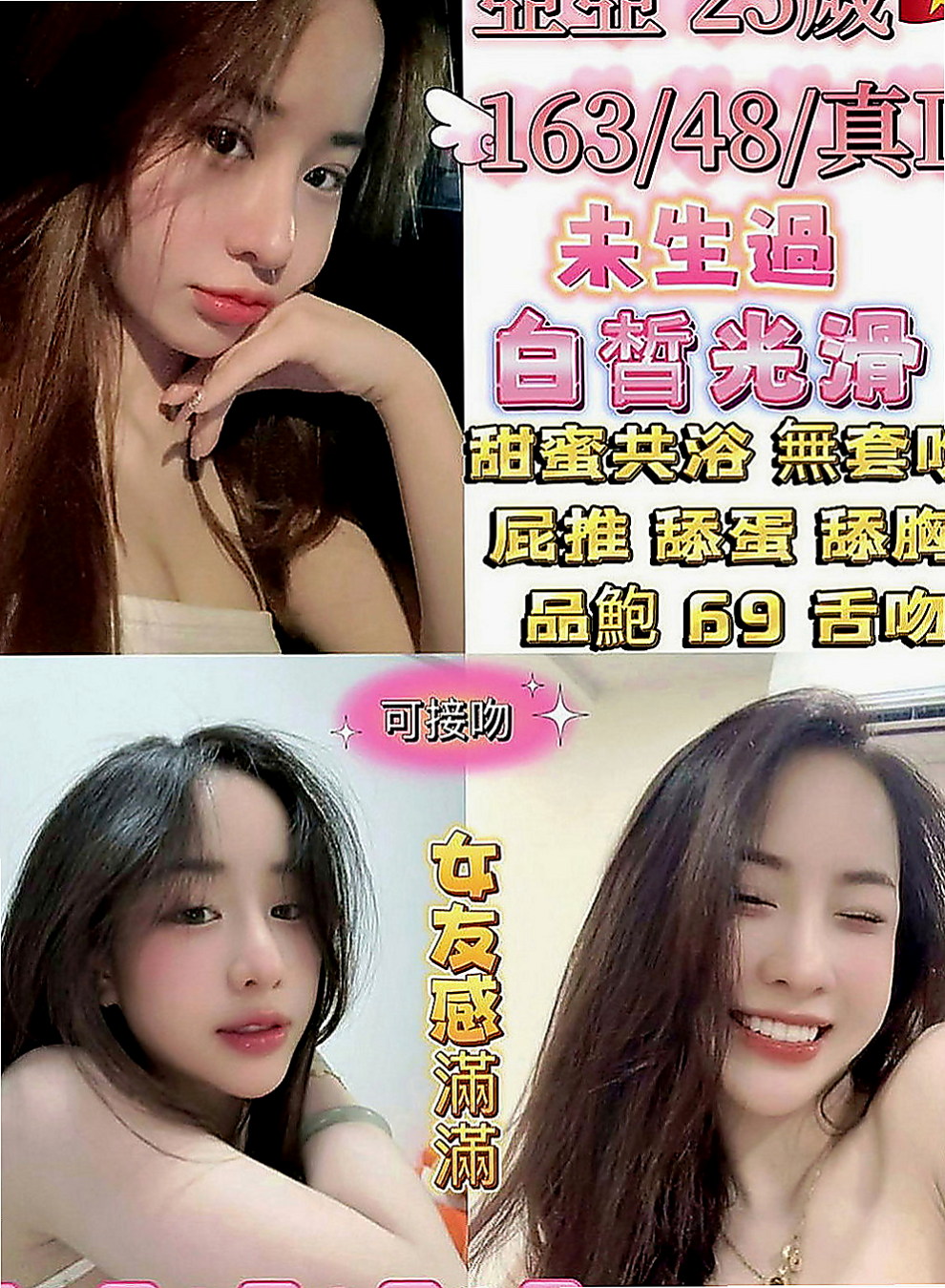 仁德美女外送：瑪莉 |大學生|170cm|54kg|C罩杯|18歲|#在床上的互動 #姿勢也是很喜歡探索  無套限制三人 先搶先得