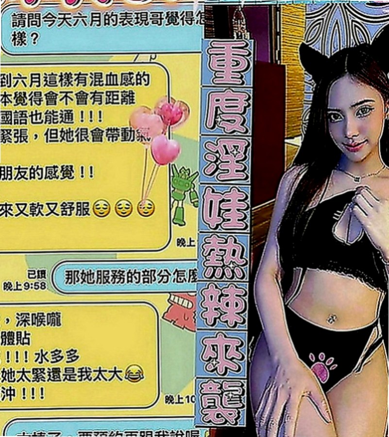烏來好茶：柔依 |寂寞人妻|164cm|42kg|E罩杯|21歲|很喜歡上搖的姿勢 如果客人不介意的話可以互舔  快亮麗高挑魅惑力十足 可LG 深吞大屌舔蛋蛋
