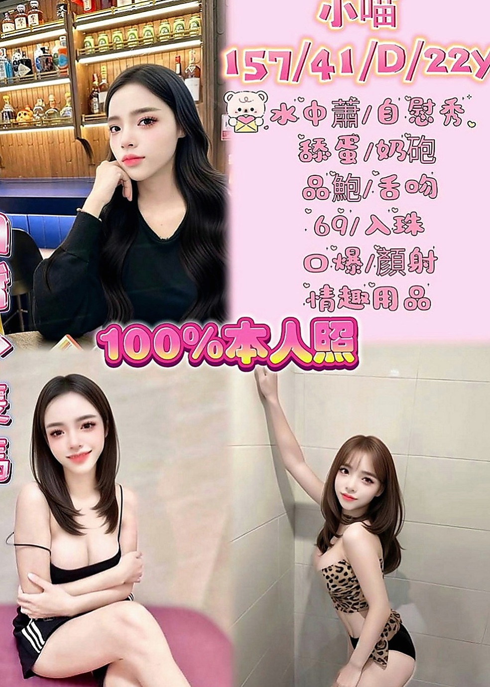 杉林外叫：顏娜 |行政會計|163cm|54kg|D罩杯|20歲|穴穴敏感水多鮑魚會夾 會叫