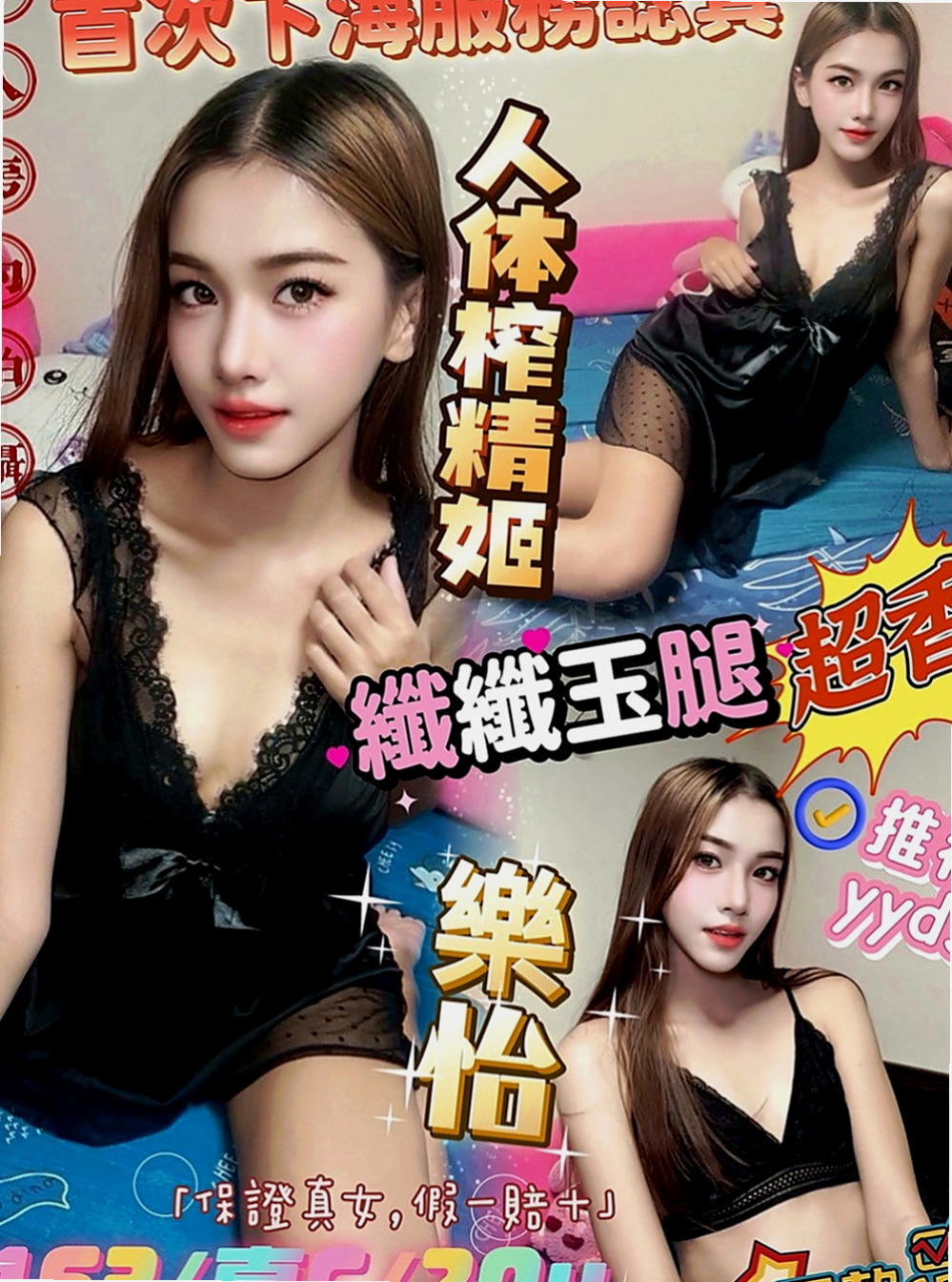 五股小姐外約：琉璃 |超嫩學生妹|165cm|47kg|E罩杯|24歲|建議買多節更有感覺 玩起來更盡興唷！   身材還不錯只是性欲太大怕男生招架不住