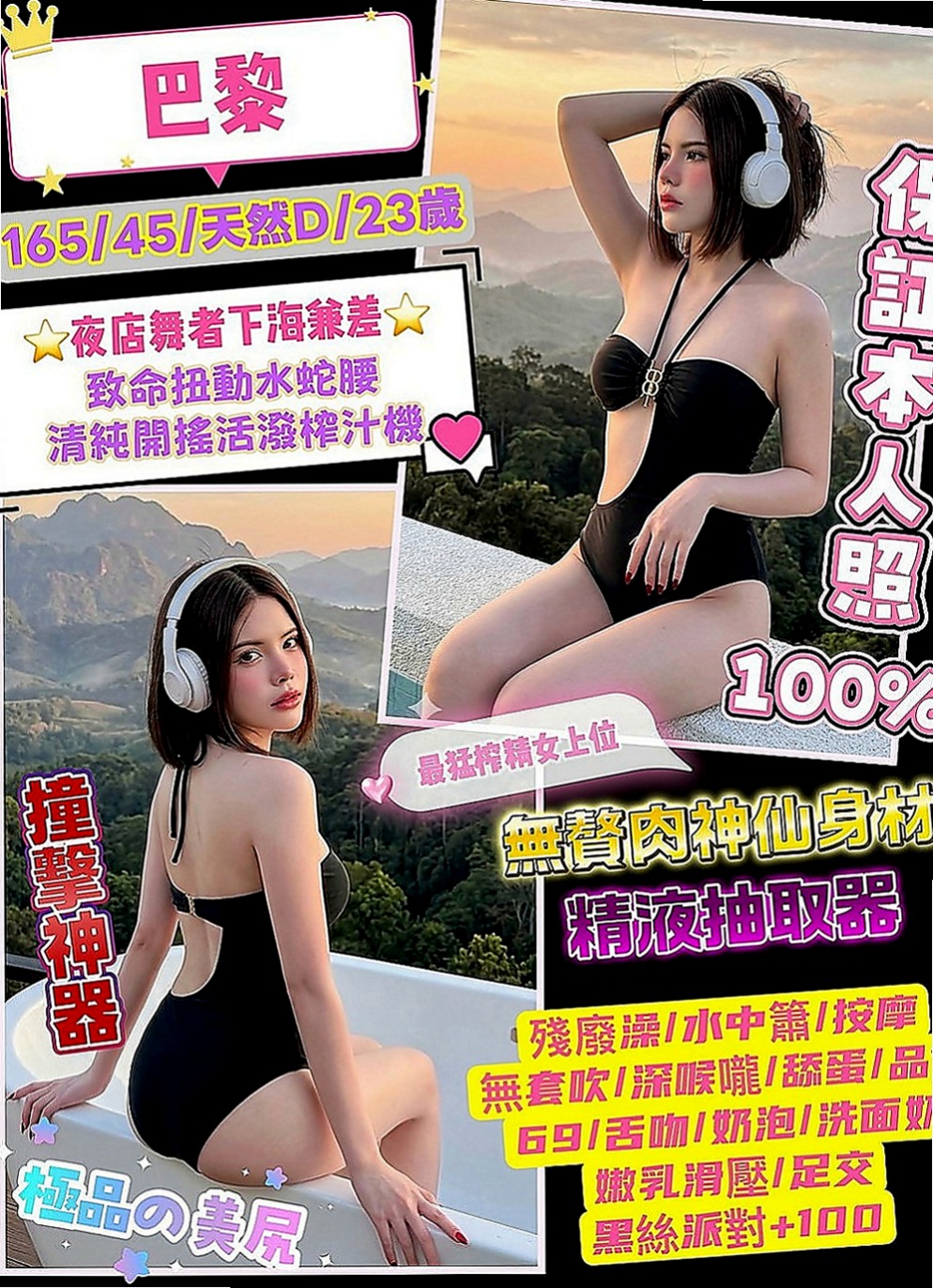 雲林外約茶|外送茶：素嫦 |嫩妹小公主|164cm|54kg|E罩杯|20歲|情趣服裝的誘惑 大奶咖 身體健康/乾淨/無異味