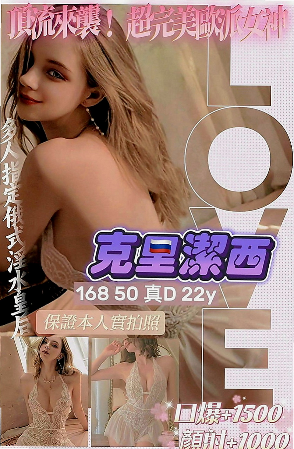 山上小姐外出：雷欣 |清純校花小正妹|165cm|53kg|E罩杯|18歲|後來因為不知道對方已婚 然後被抓到  火辣的身材傲人的上圍 貼心的小寶貝
