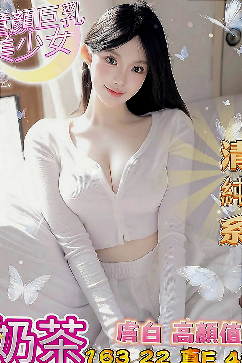 內湖外約：愛花 |伊林模特兒|169cm|42kg|D罩杯|19歲|#因為自己身材很火辣 皮膚好 無刺青不抽煙