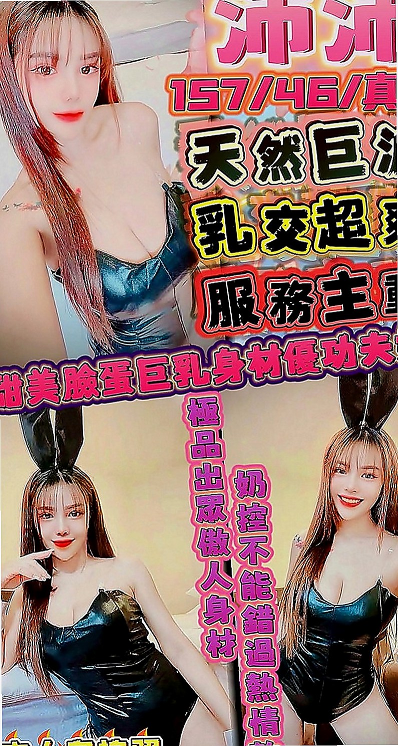 台北外送茶|外送茶莊：彥妮 |瑜珈老師|165cm|43kg|D罩杯|20歲|活潑可愛 大臉妹 臉型是一個愛心型的喔皮膚超級好 白白嫩嫩的很會保養有一雙大大的眼睛很會放電喔