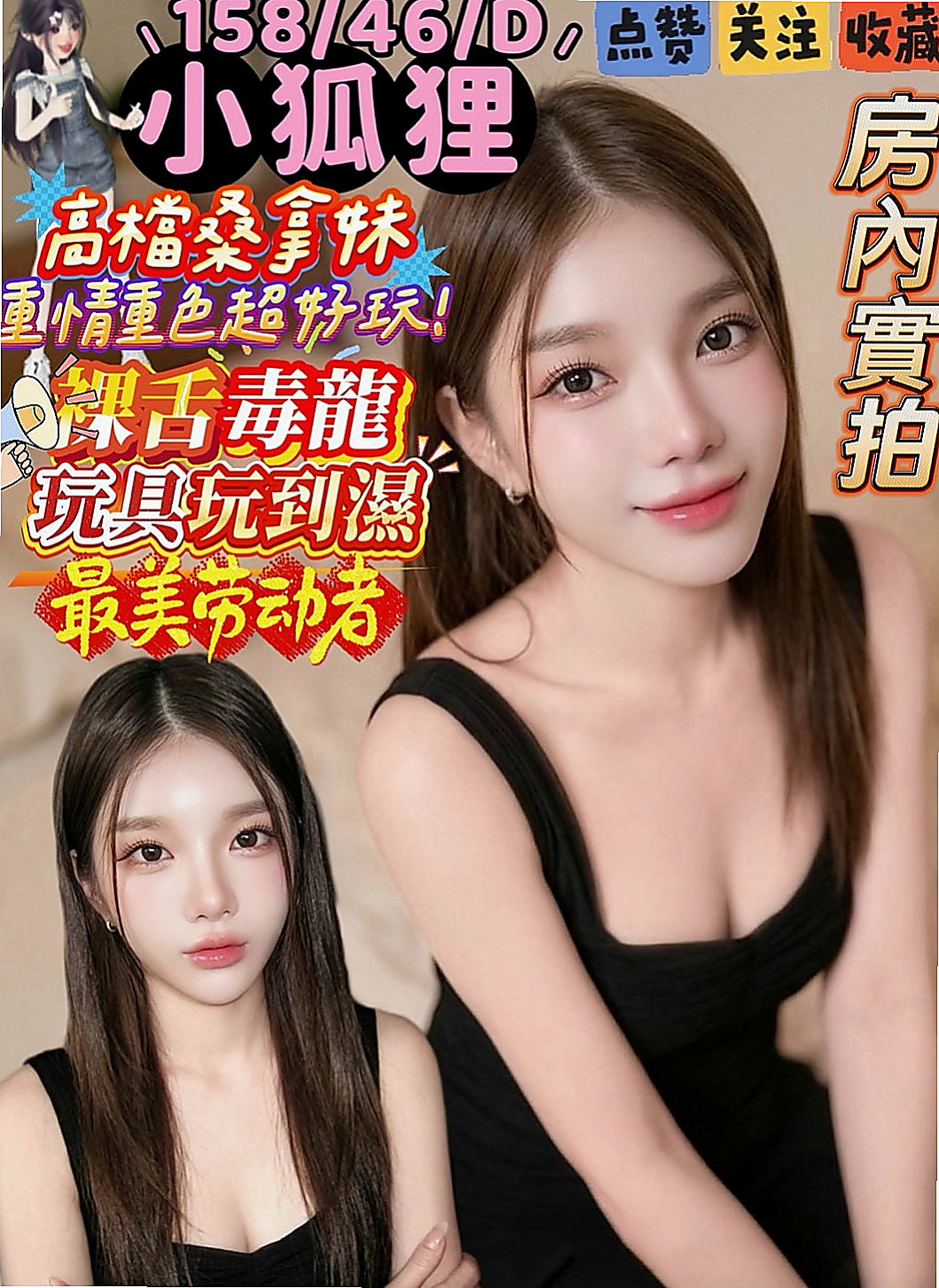 三峽小姐外送：小夢琪 |清純年輕妹妹|166cm|44kg|D罩杯|22歲|可喇舌 那麼冷 可以一起泡澡哦！溫柔細膩的服務,聲音甜美,叫聲酥麻