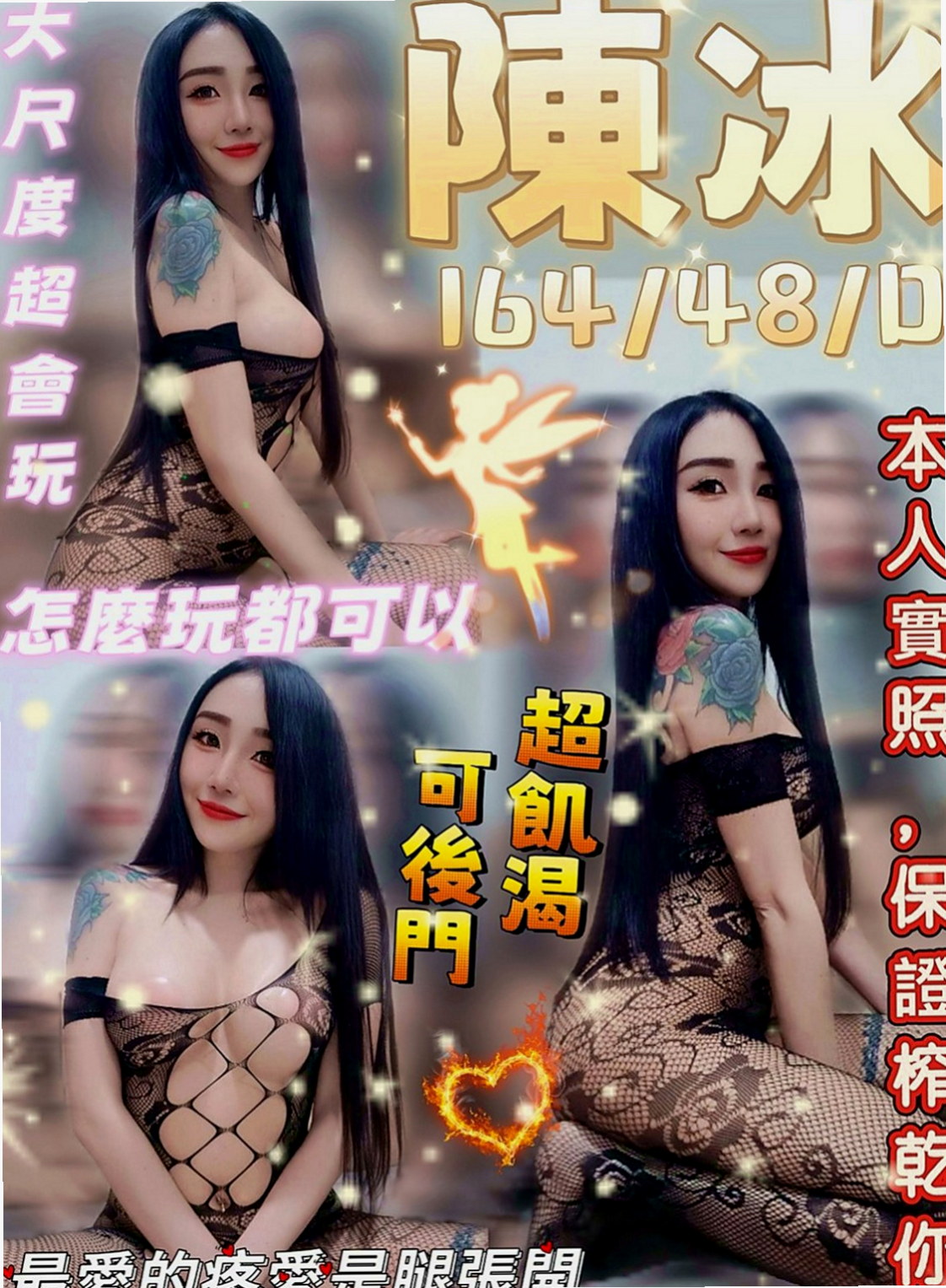 大溪八大娛樂網：美琴 |甜美少女|168cm|45kg|C罩杯|23歲|專業培訓，精通各種按摩手法，服務項目：全套一條服務無限制