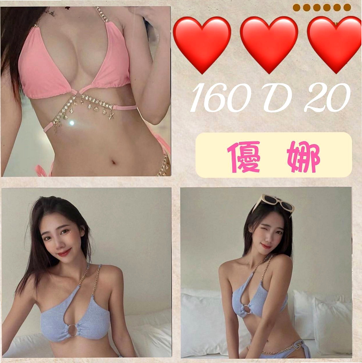 桃園外約茶|伴遊：子瑜 |奶茶店正妹|163cm|51kg|E罩杯|19歲|鮑魚緊實又敏感多汁內裝優美 服務到位
