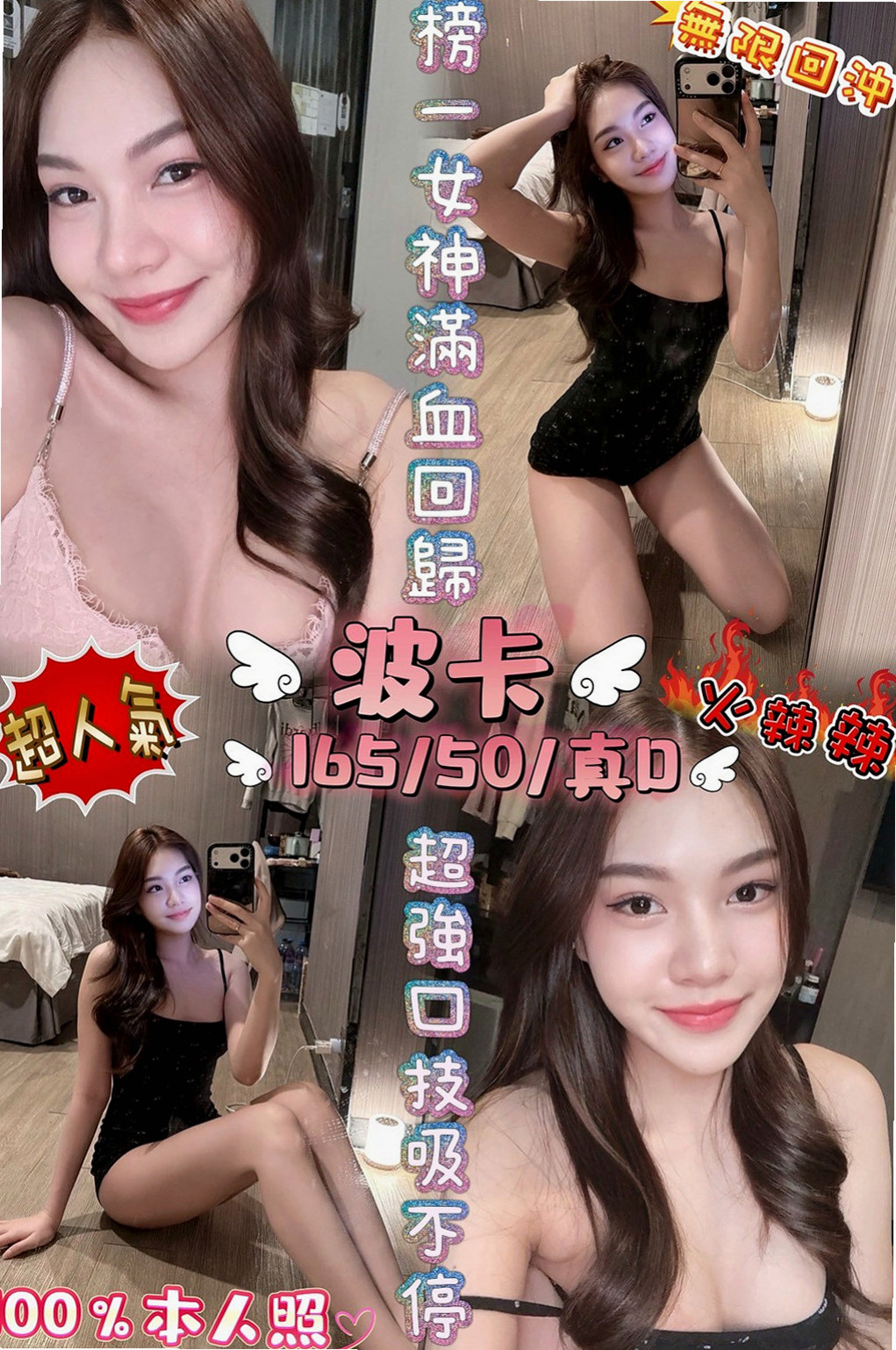潭子叫小姐：汁汁 |韓系美少女|167cm|45kg|D罩杯|20歲|無套BJ 後背式 女上男下 還有更多新姿勢  都可挑戰看看 會玩 長腿會勾人 服務態度好