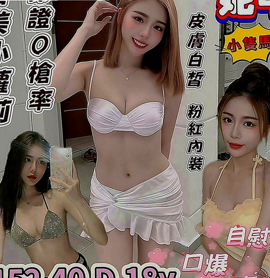 八德好茶：小雪 |瑜珈老師|163cm|48kg|E罩杯|19歲|粉紅內裝，緊緻易濕後面就大家各玩各的