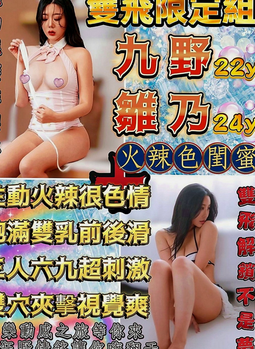 旗津按摩：靜然 |鄰家美眉|164cm|52kg|E罩杯|21歲|水濂洞 濕搭搭的 夜店DJ師熱辣突襲