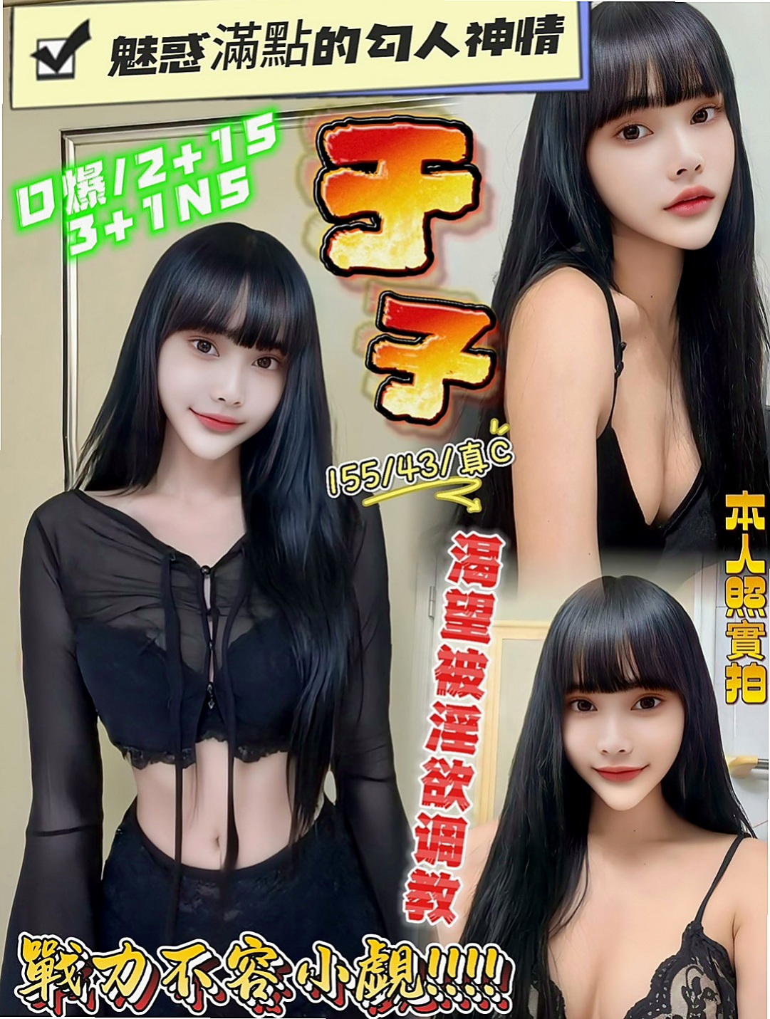 橋頭外送服務：菡菡 |花店小妹|165cm|46kg|E罩杯|24歲|#喜歡大奶騷貨的大大不錯過.
