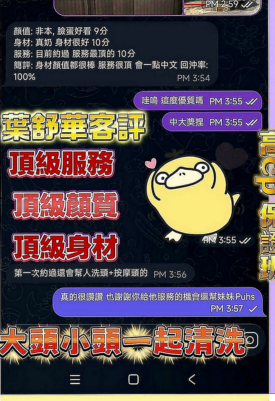 三重油壓：布丁 |高檔優質空姐|167cm|54kg|C罩杯|24歲|饑渴欲女熱情主動好聊 可以舔鮑魚 乳交射