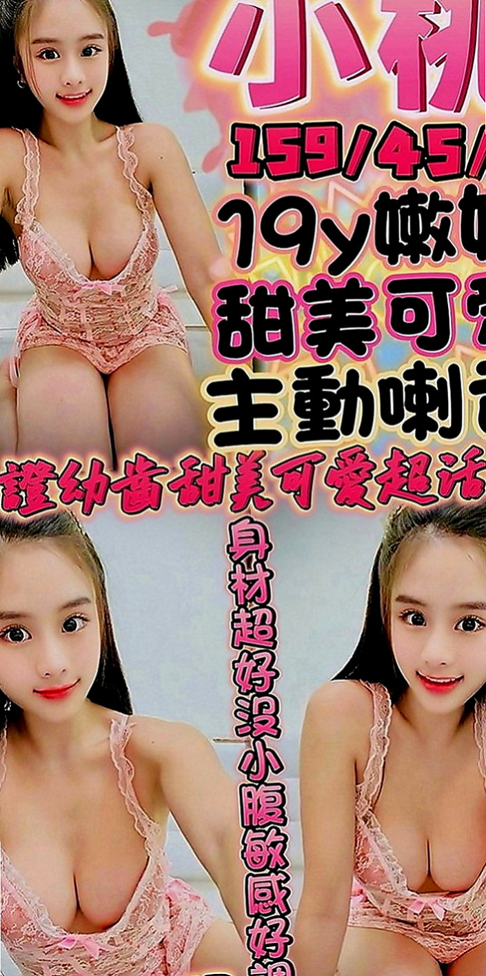 林園外約茶：宜靜 |性感尤物|166cm|42kg|C罩杯|22歲|性感型 身材很火辣 配合度超大 口爆 內射 顏射  舔著她的尿道口，然後伸長脖子，開始舔著她的浪屄，