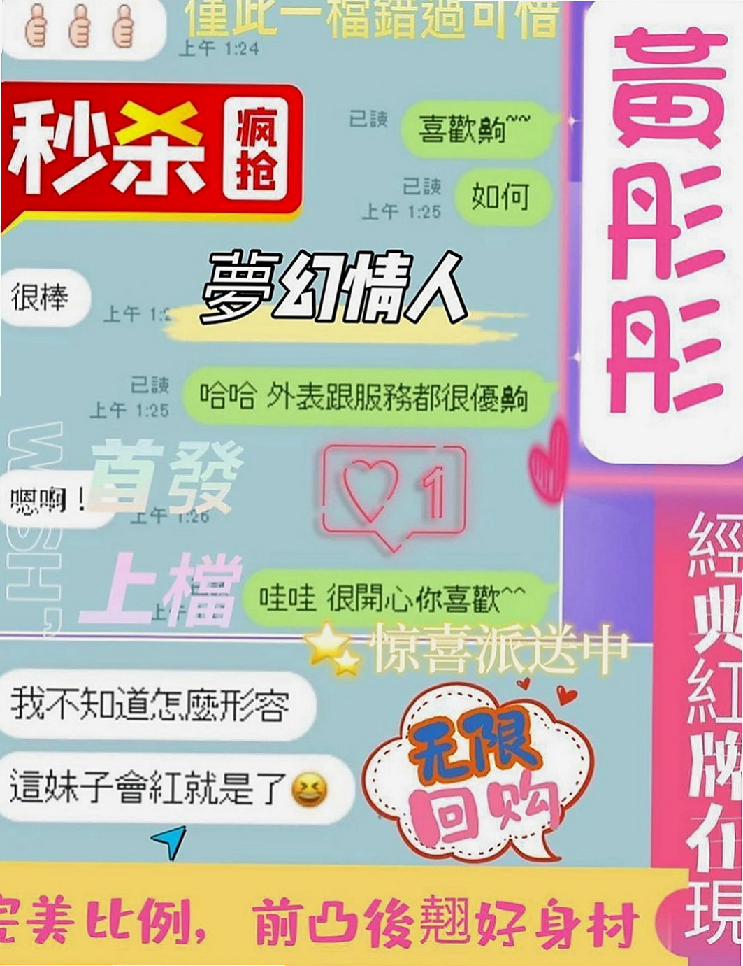 中山按摩：薇琪 |髮型設計師|170cm|50kg|D罩杯|23歲|床上各種姿勢隨你變高潮一波未平一波又起  很風騷的妹妹噢 擁有S身材 穴穴超緊噢